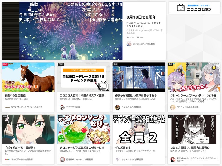 Homepage voor het Niconico-videodeelplatform (Afb.bron: screenshot, Niconico)