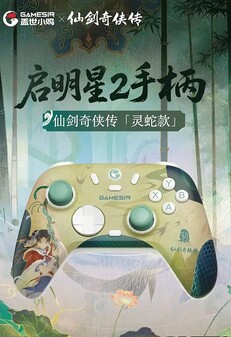GameSir Morning Star 2 Chinese Paladin Editie. (Beeldbron: GameSir)
