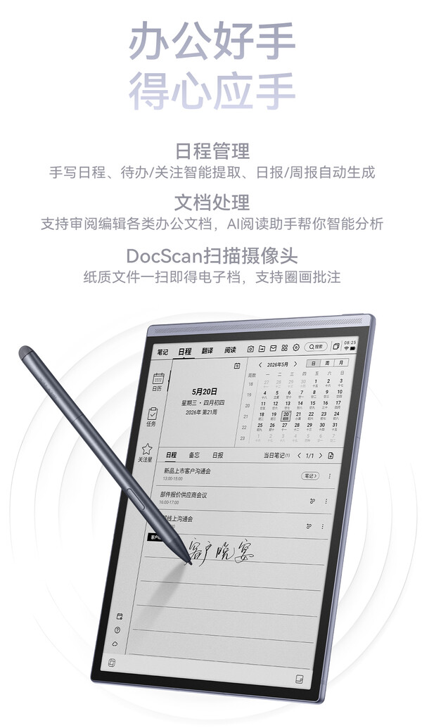 De digitale notebooks uit de iFyltek Air 3-serie hebben ondersteuning voor een Wacom EMR-pen.