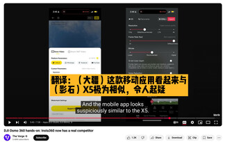 De CEO van Insta360, Liu Jingkang, ontkent de aantijgingen van DJI ten stelligste op Weibo.