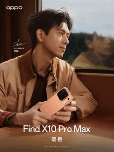 De Oppo Find X10 Pro Max