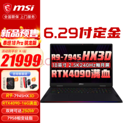 Een nieuwe high-end MSI-laptop met AMD's X3D-laptopchip staat online (afbeelding via JD.com)