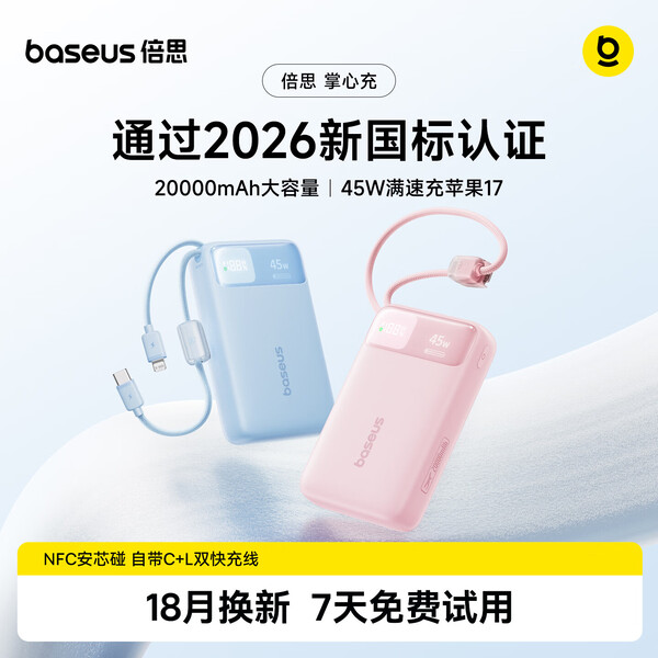 De Baseus EnerFill FC11 die in China wordt verkocht, heeft twee geïntegreerde oplaadkabels.