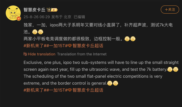 Details van de vermeende OnePlus 15T en de iQoo 15 Mini uitgelekt. (Afbeeldingsbron: Weibo - machine vertaald)