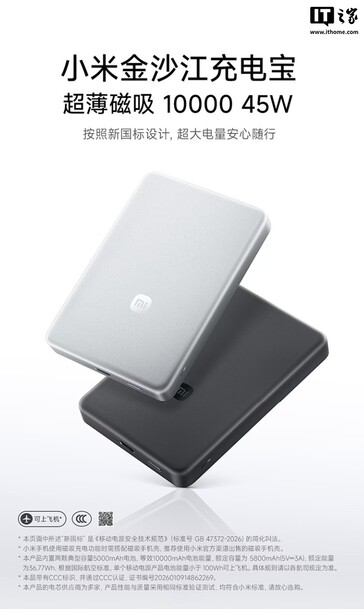 Afbeelding ter vervanging van de Xiaomi WPB1025-certificering