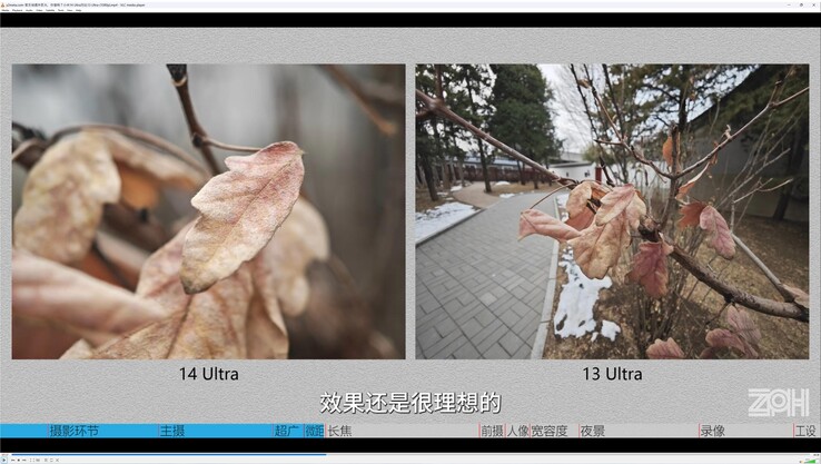 Xiaomi 14 Ultra vs. Xiaomi 13 Ultra: De Xiaomi 14 Ultra boekt aanzienlijke vooruitgang op macrogebied.