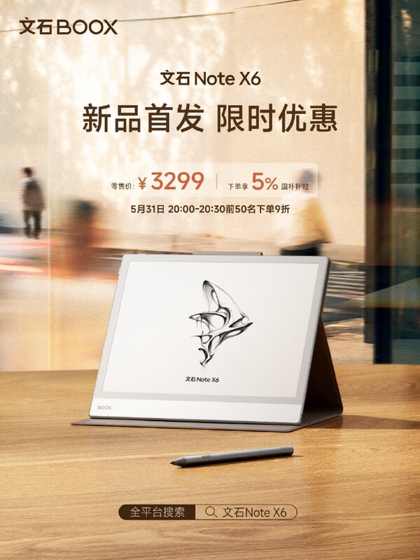 De Boox Note X6 is voorlopig alleen in China verkrijgbaar.