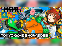 Artwork voor Tokyo Game Show 2025 (bron: TGS)