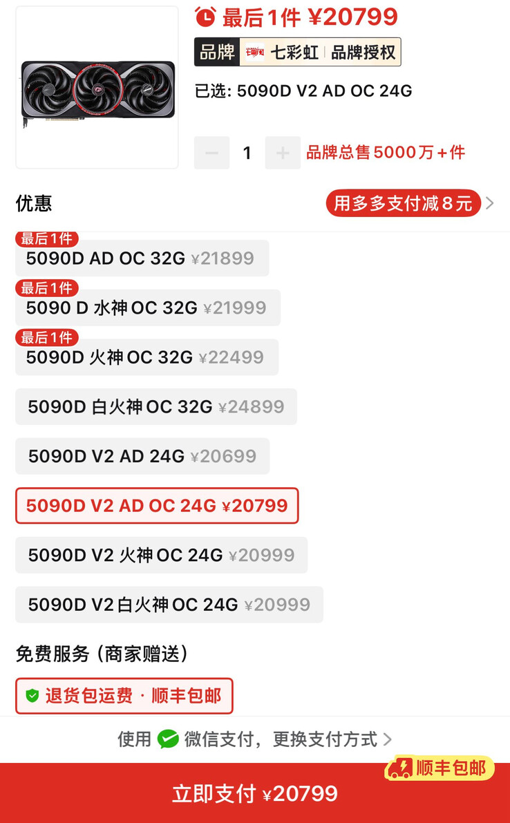 (Afbeelding bron: JD.com via Lonely City Hardware)