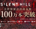 Een banner die de mijlpaal van 1 miljoen exemplaren van Silent Hill f aankondigt (bron: Konami)