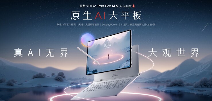 De Yoga Pad Pro 14.5 kan als extern beeldscherm worden gebruikt (Afbeelding bron: Lenovo)