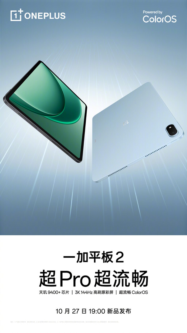 De OnePlus Pad 2 wordt gelanceerd als een meer betaalbare versie van de OnePlus Pad 2 Pro. (Afbeeldingsbron: OnePlus)