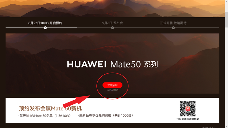 Het aantal waarop Huawei's vermeende 1.000.000+ Mate 50 reserveringen mogelijk is gebaseerd. (Bron: Vmall)