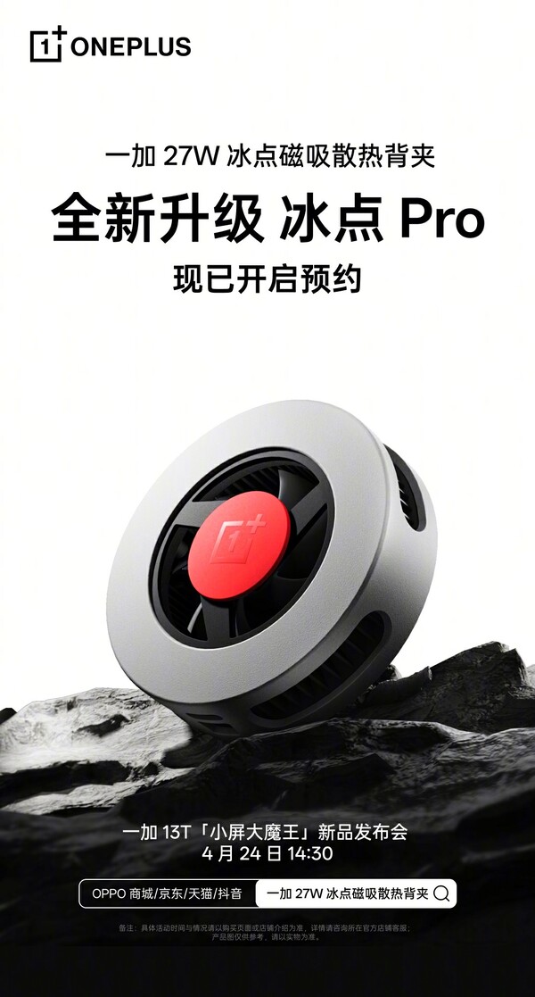 De OnePlus 27W Freezing Point Cooler is compatibel met MagSafe. (Afbeeldingsbron: OnePlus)