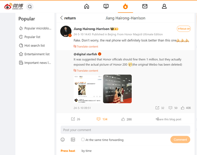 ...maar het vermeende ontwerplek werd ontkracht door een functionaris van het bedrijf. (Bron: Digital Starfish, Jiang Hairong-Harrison via Weibo