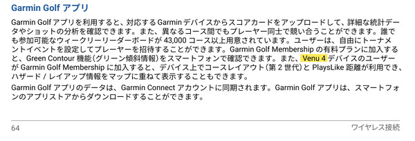 (Afbeeldingsbron: Garmin)
