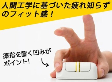 De ergonomische inkeping voor de derde vinger en het ultralichte gewicht van de Finger Barrel Mouse i2 verminderen de belasting van de hand. (Bron: MEETS TRADING)