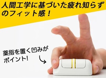 De ergonomische inkeping voor de derde vinger en het ultralichte gewicht van de Finger Barrel Mouse i2 verminderen de belasting van de hand. (Bron: MEETS TRADING)